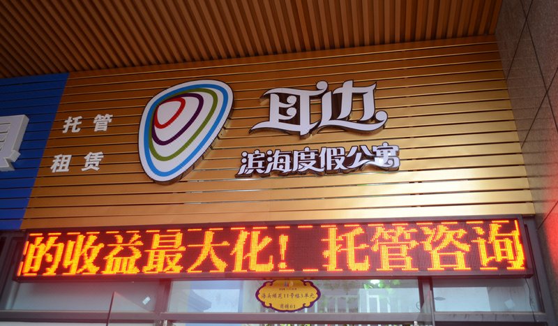 HEARING COASTALRESORT Over view