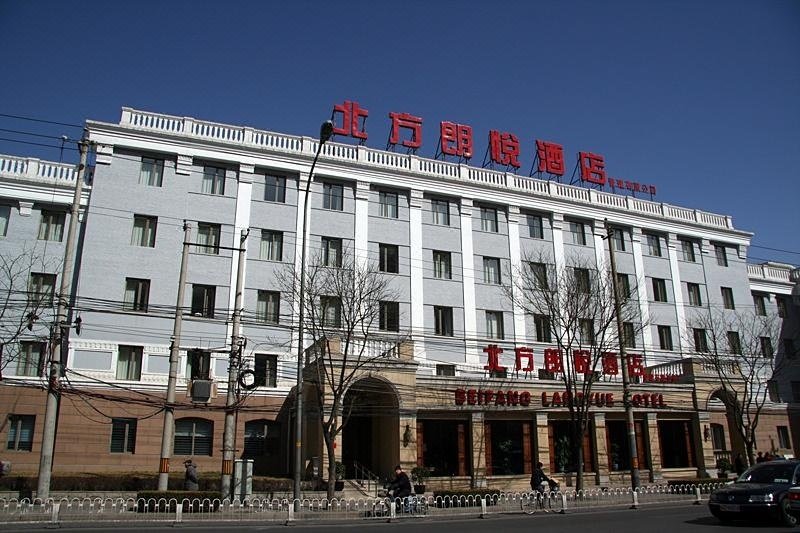 Beifang Langyue Hotel (Beijing Financial Street)Over view