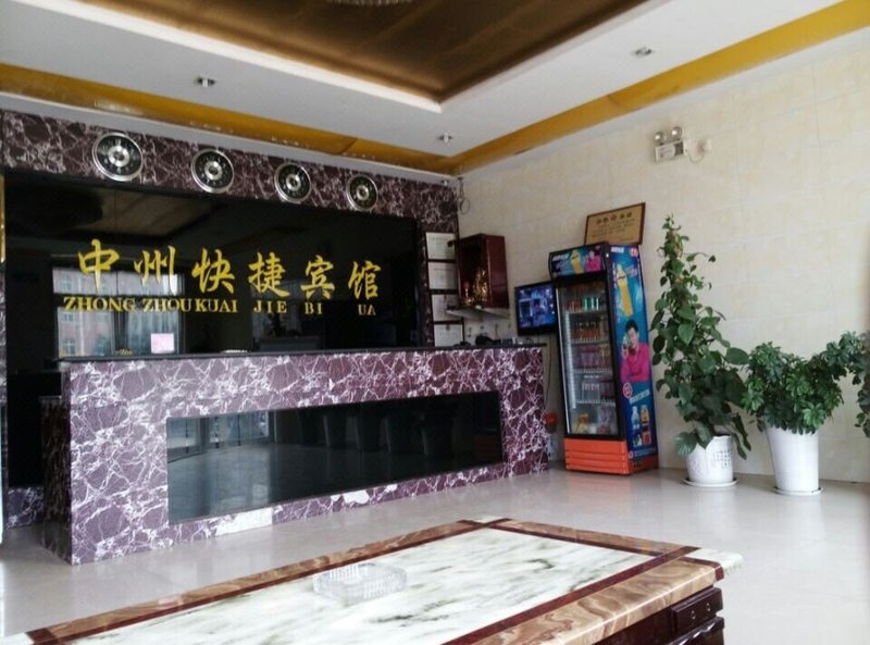 Huaxian Zhongzhou Express HotelLobby