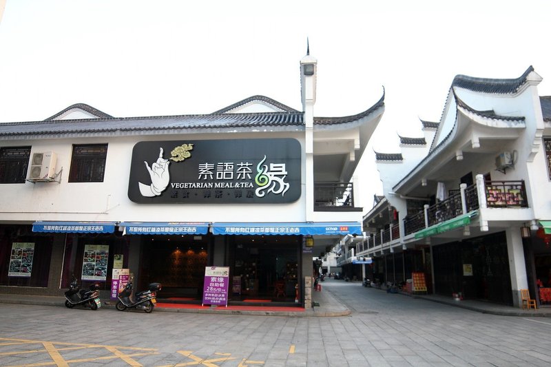 Suyu Chayuan Hotel Over view
