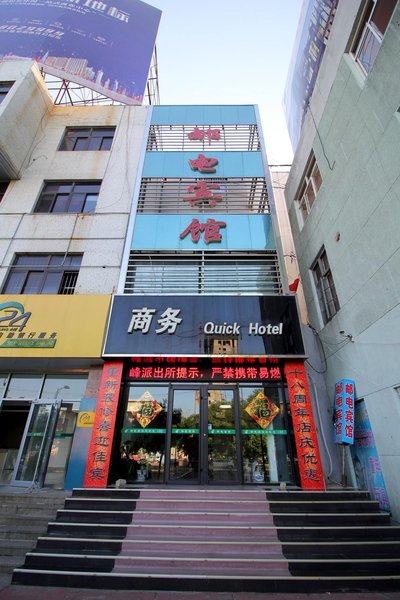 Youdian HotelOver view