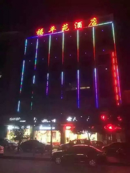 Fuping Shangqing Fupingyuan HotelOver view