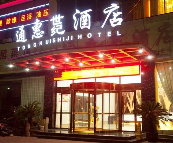 广州山水时尚酒店（花都店）外观图