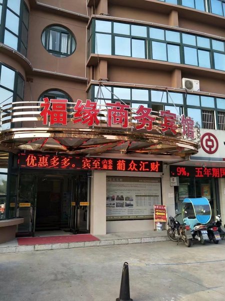 FUYUANSHANGWUBINGUANOver view