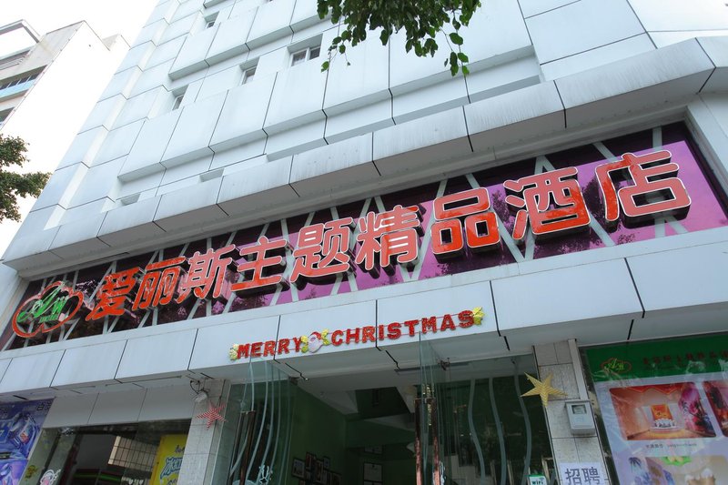 ALICEMOTEL 酒店外观