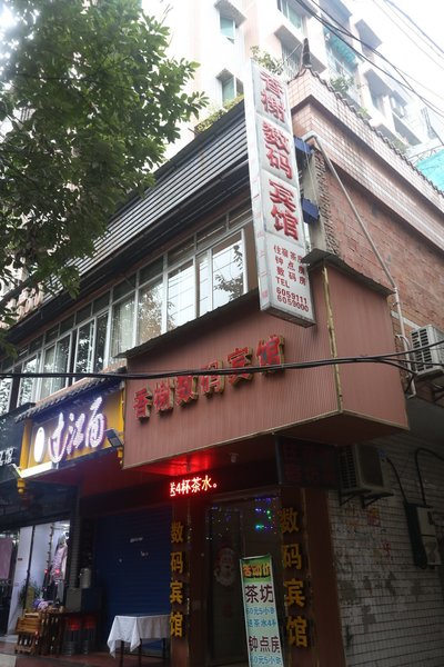 酒店外观