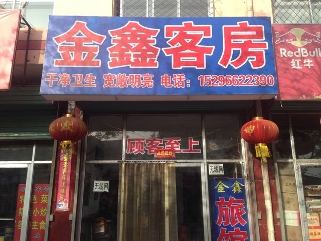 酒店外观