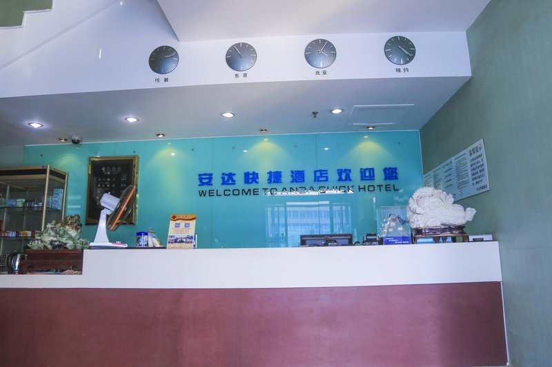 Dalian humen Anda Kuaijie HotelHotel public area