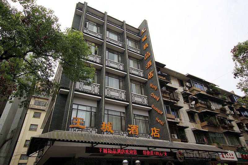 Wangcheng Boutique Hotel Guilin Over view