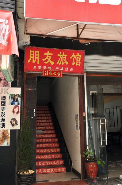 酒店外观