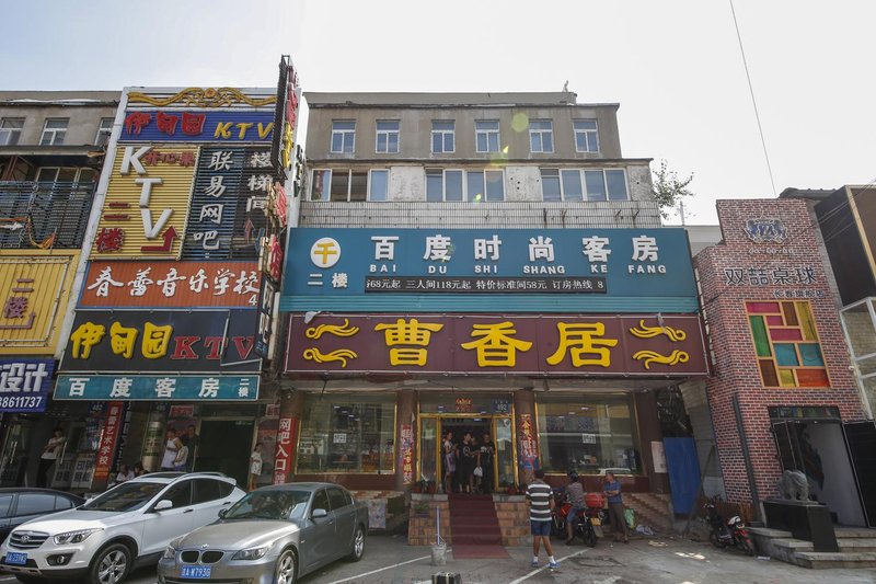 Changchun Baidu Fashion Hotel Over view