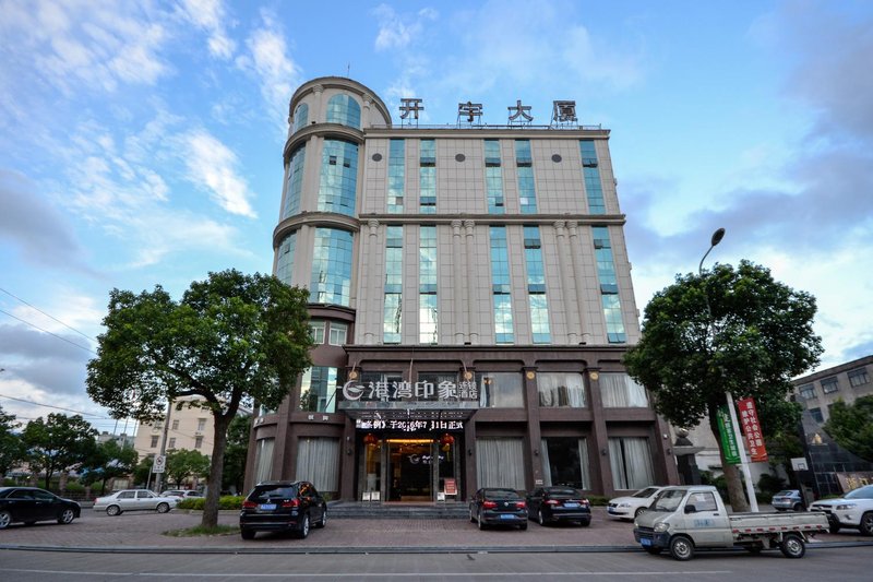 Gangwan Hotel Taizhou Road Over view