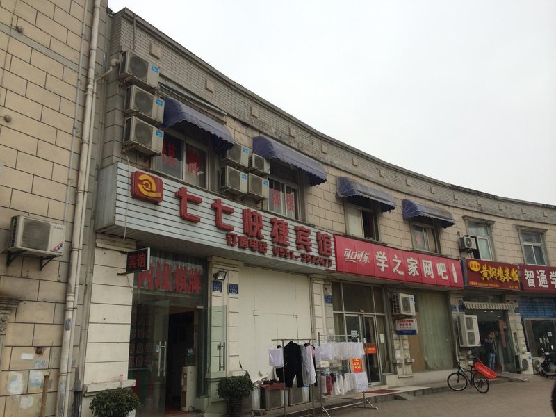 Hefei Qiqi Express HotelOver view