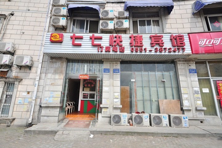 Hefei Qiqi Express HotelOver view