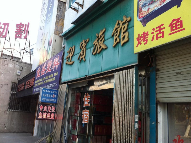 酒店外观