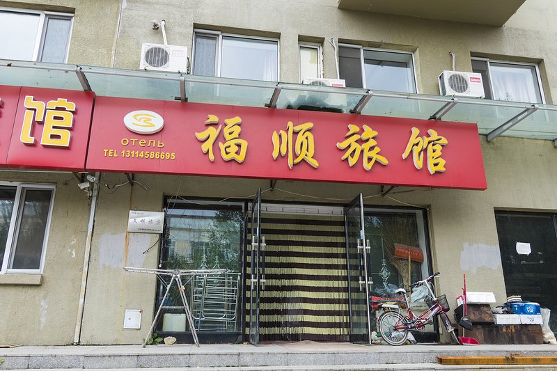 Fushun Inn Over view