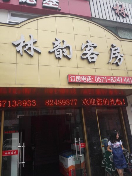 Linyun Hostel 酒店外观