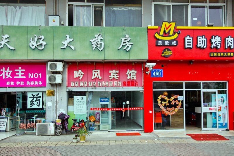 Hefei Yinfeng Hotel Over view