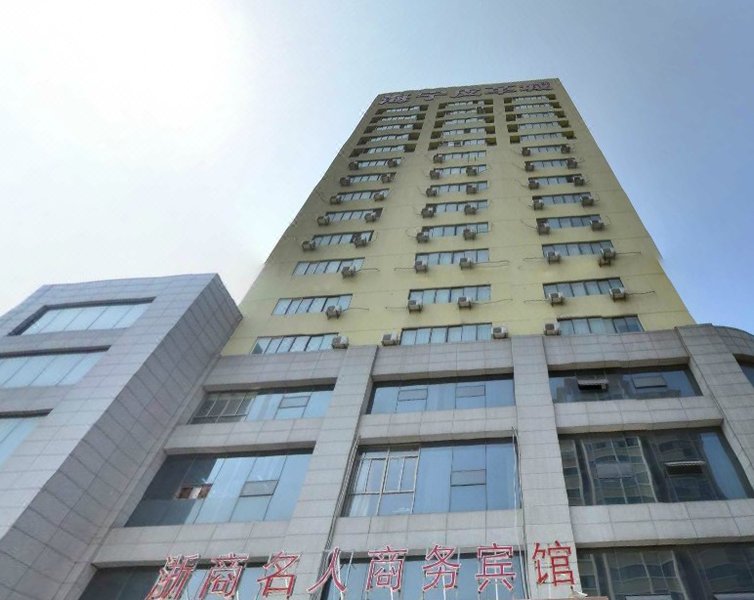 Zheshang Celebrity Business Hotel Over view