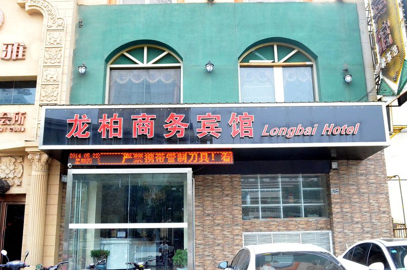 Longbai Business HotelOver view