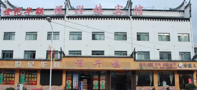 广州山水时尚酒店（花都店）外观图