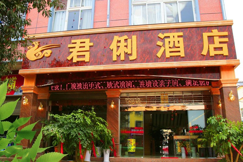 Yanshan Junli Hotel 酒店外观