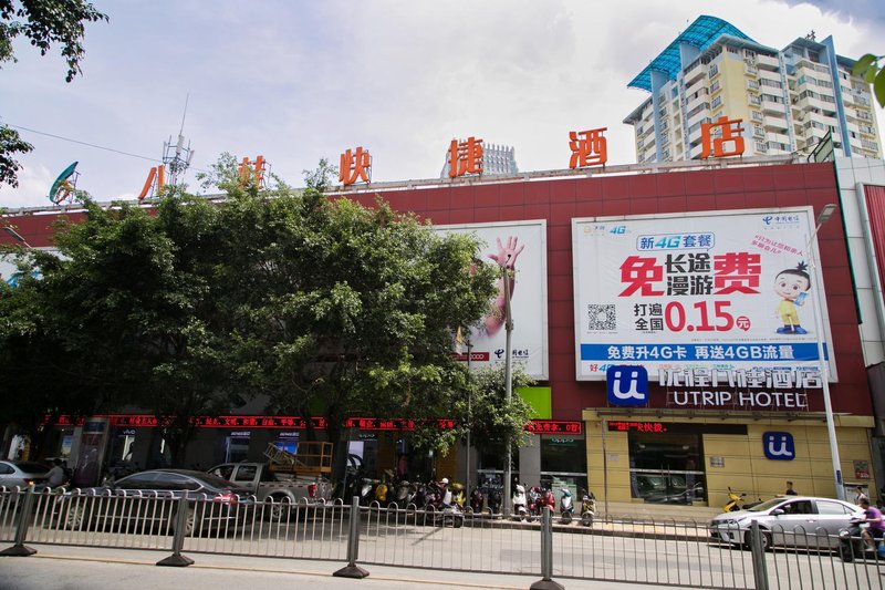 Bagui Express Hotel (Nanning Wanda Branch) Over view