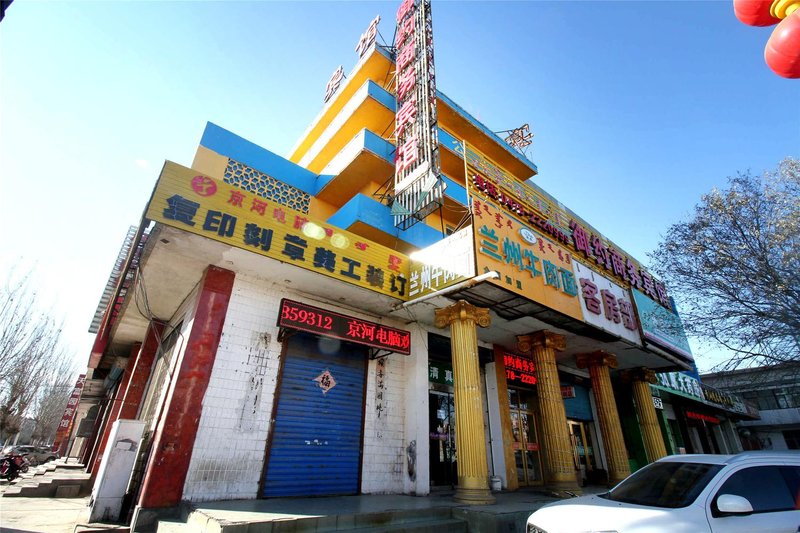 Yuyue Business Hotel酒店外观