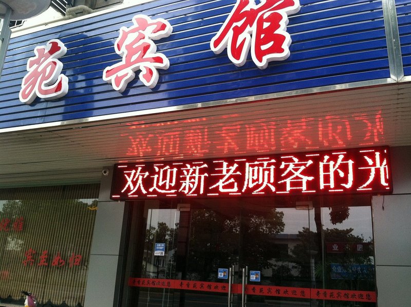 Qixiangyuan Hotel Over view