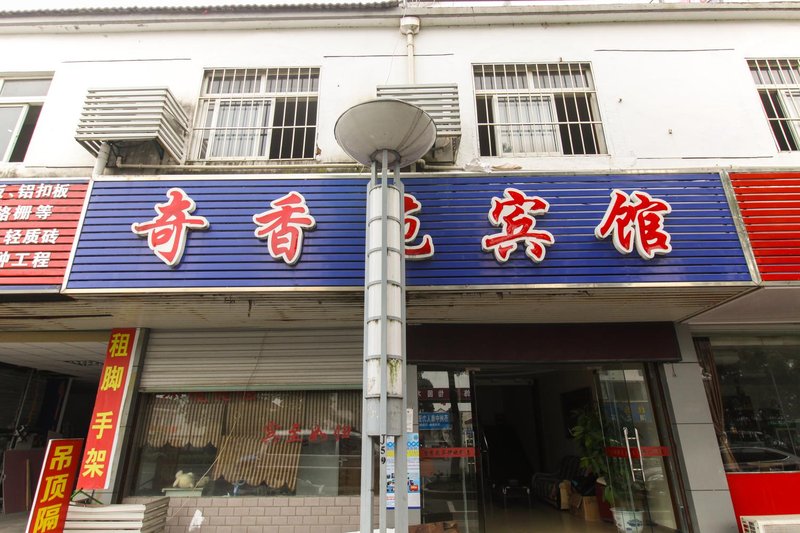 Qixiangyuan Hotel Over view