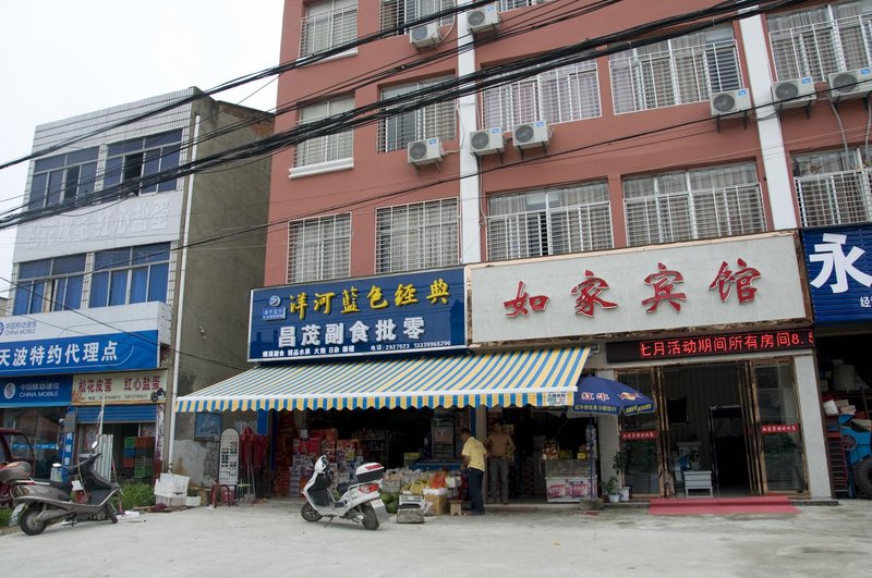 Macheng Rujia Hotel(Huanggang Beihuan Road)Over view
