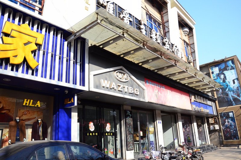 唯爱主题宾馆（临清金鼎店）