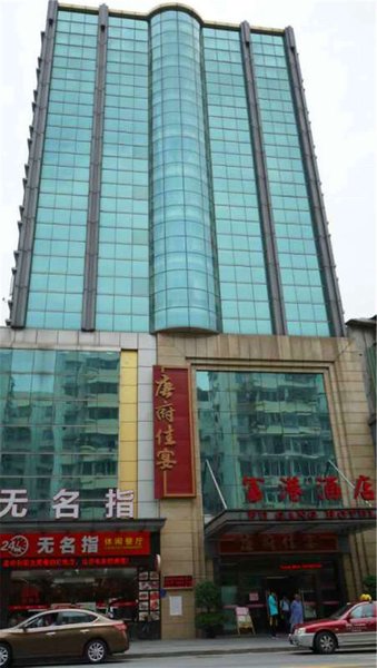 GUANGZHOU FU GANG HOTELOver view