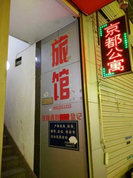 酒店外观