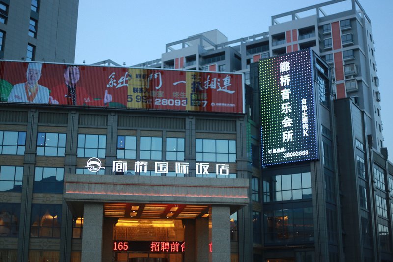 Langqiao International Hotel Over view