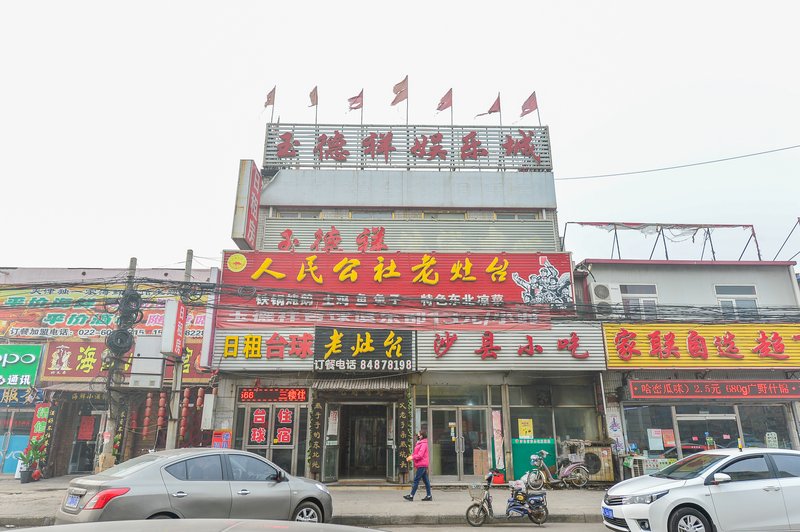 yudexiangbinguanOver view