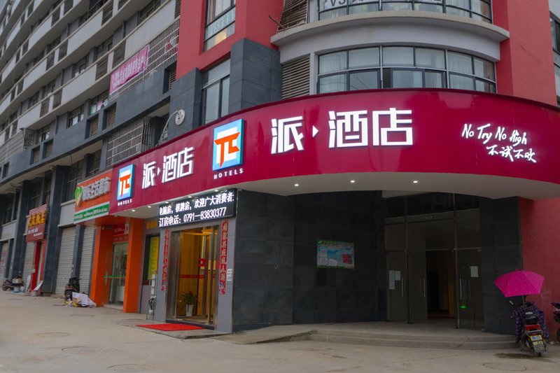 Pai Hotel Nanchang Xialuo Jiangxi Finance and Economics University West Gate Over view