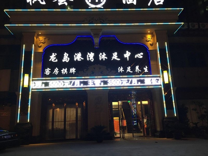 酒店外观