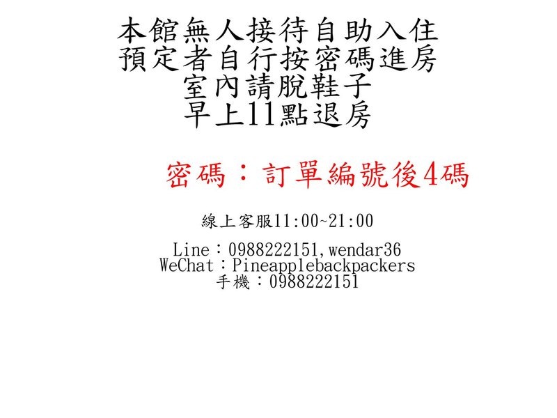 Pineapple Backpackers Hostel 客房