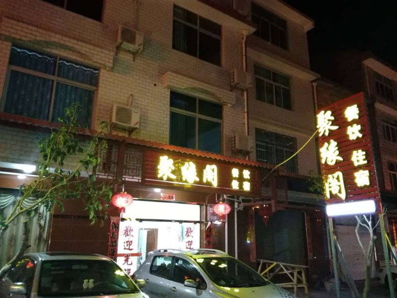 juyuange Hotel Over view