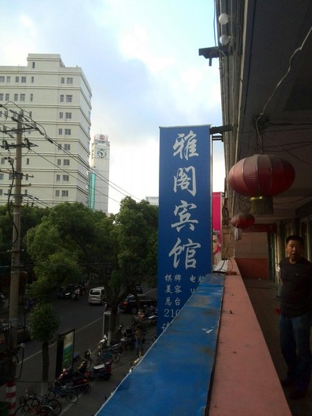 酒店外观