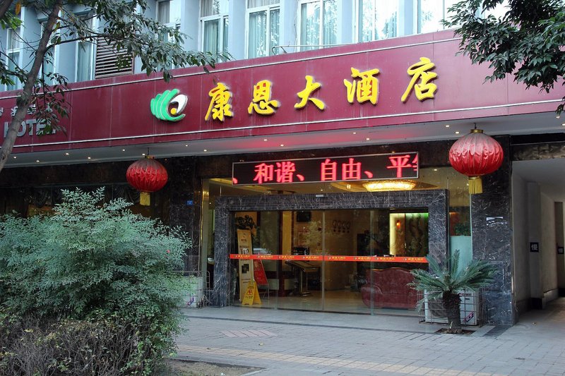 广州山水时尚酒店（花都店）外观图