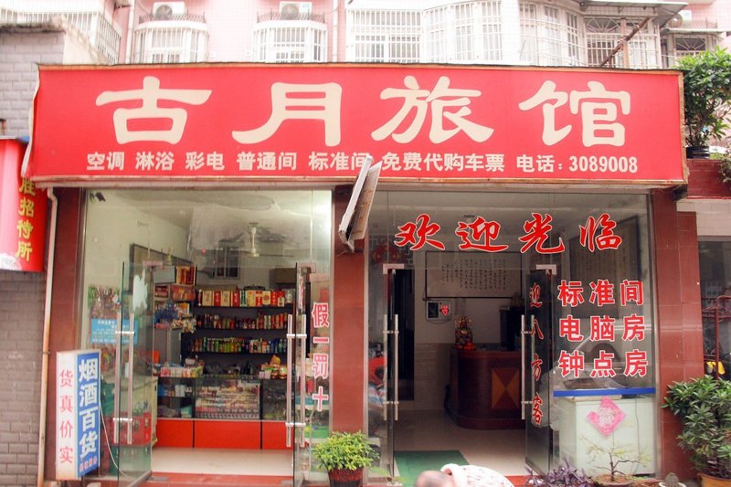 Bengbu ancient moon hotelOver view