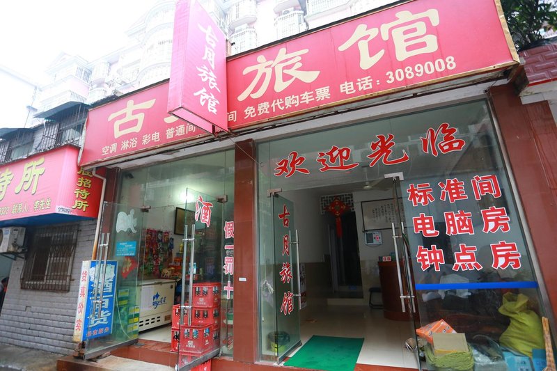 Bengbu ancient moon hotelOver view