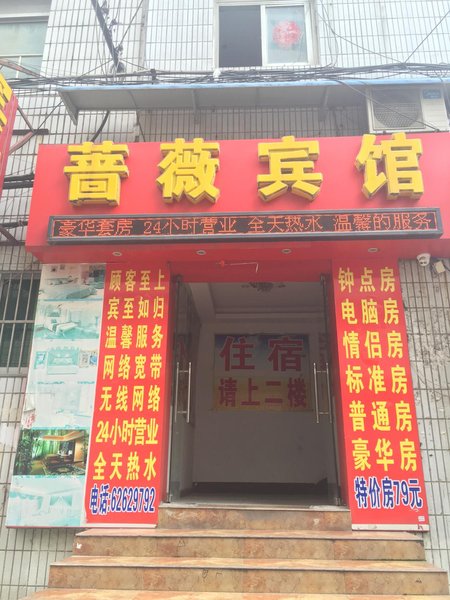 Hefei Rosa HotelOver view