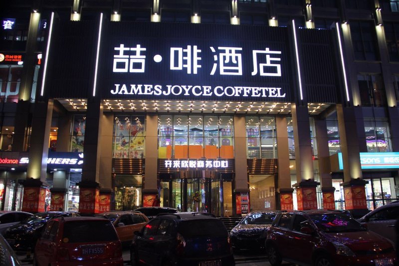 James Joyce Coffetel (Xinzhou Heping Road) Over view