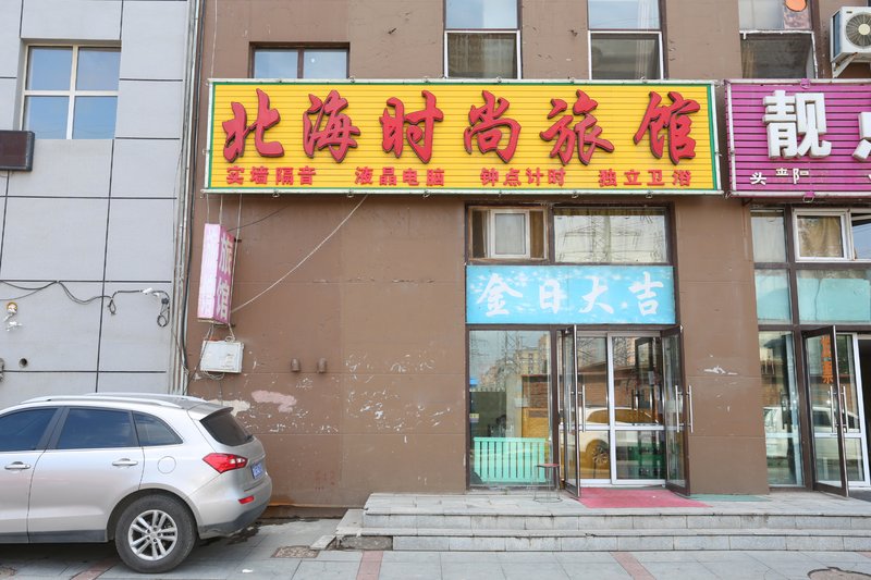 Beihai Fashion HotelOver view