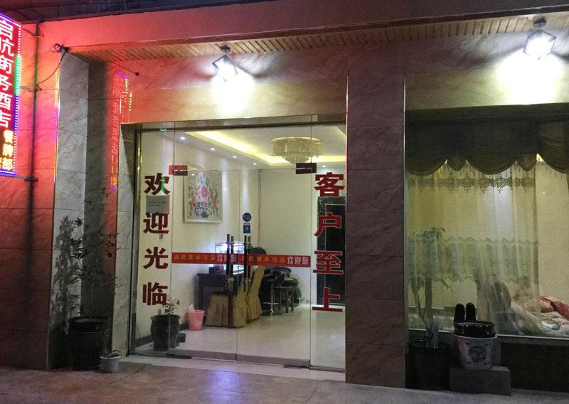 qihangshangwujiudianOver view