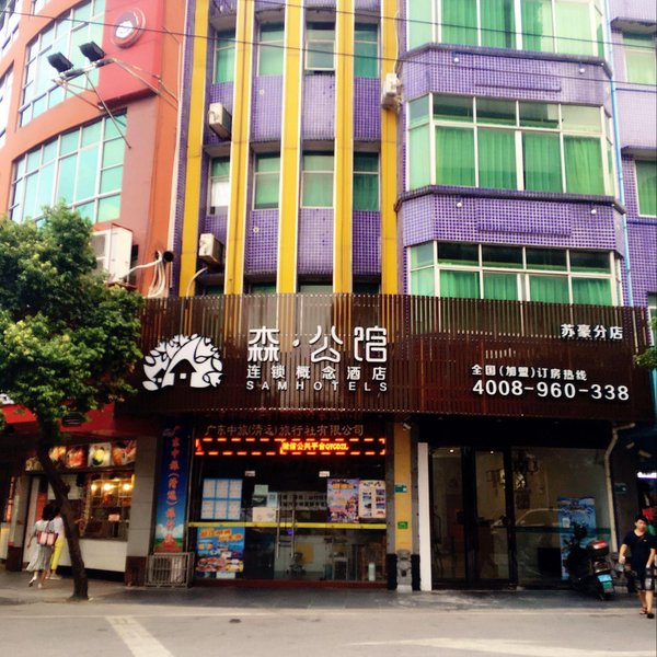 广州山水时尚酒店（花都店）外观图