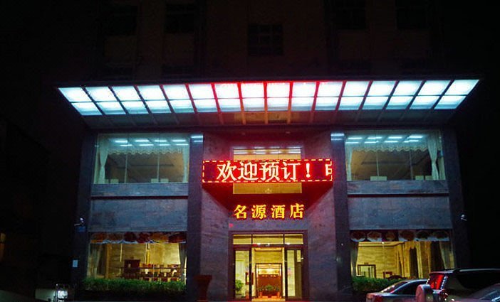 Tanxiang Culture Theme Hotel Over view